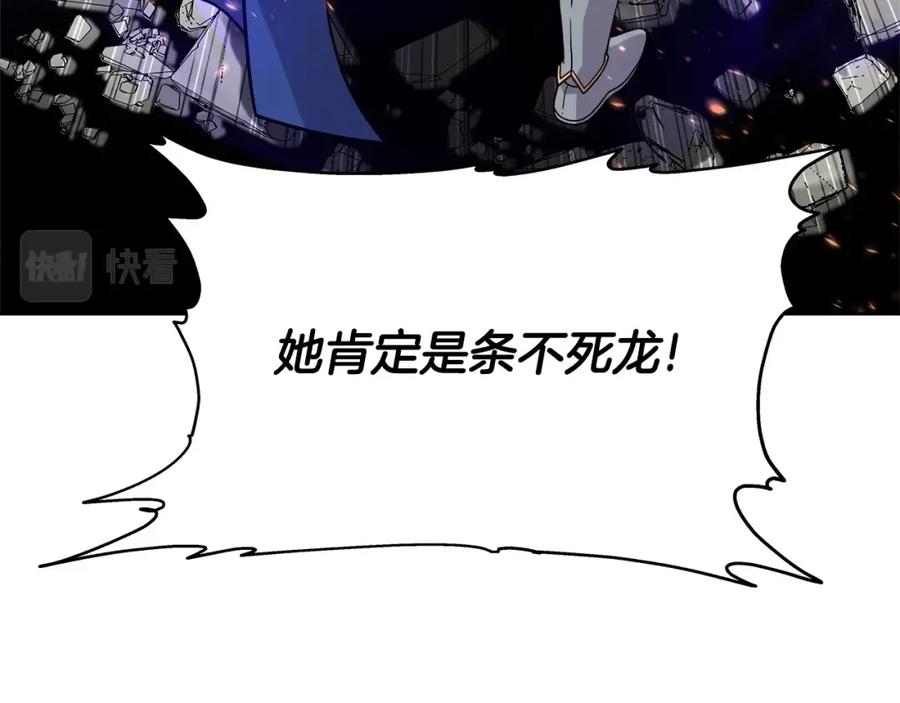 《暴躁龙王的重来人生》第34话 塞丽安（2） 第147页