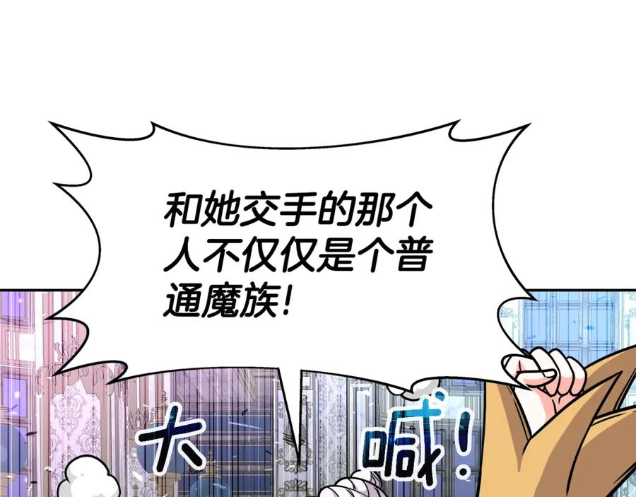 《暴躁龙王的重来人生》第34话 塞丽安（2） 第136页
