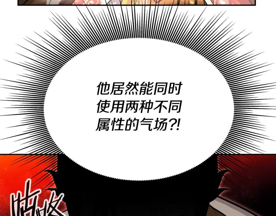 《暴躁龙王的重来人生》第34话 塞丽安（2） 第66页