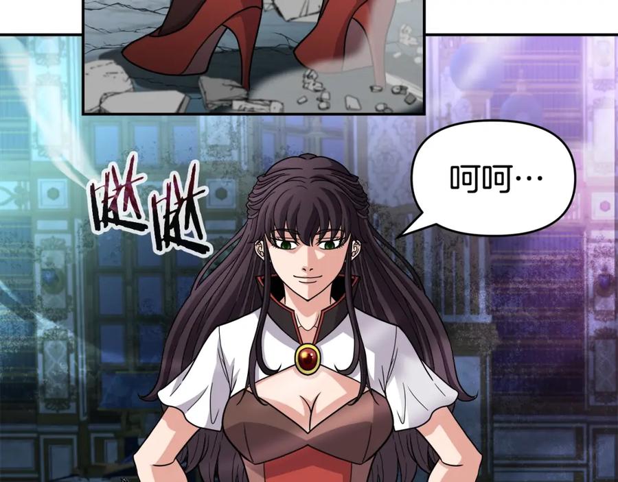 《暴躁龙王的重来人生》第34话 塞丽安（2） 第2页