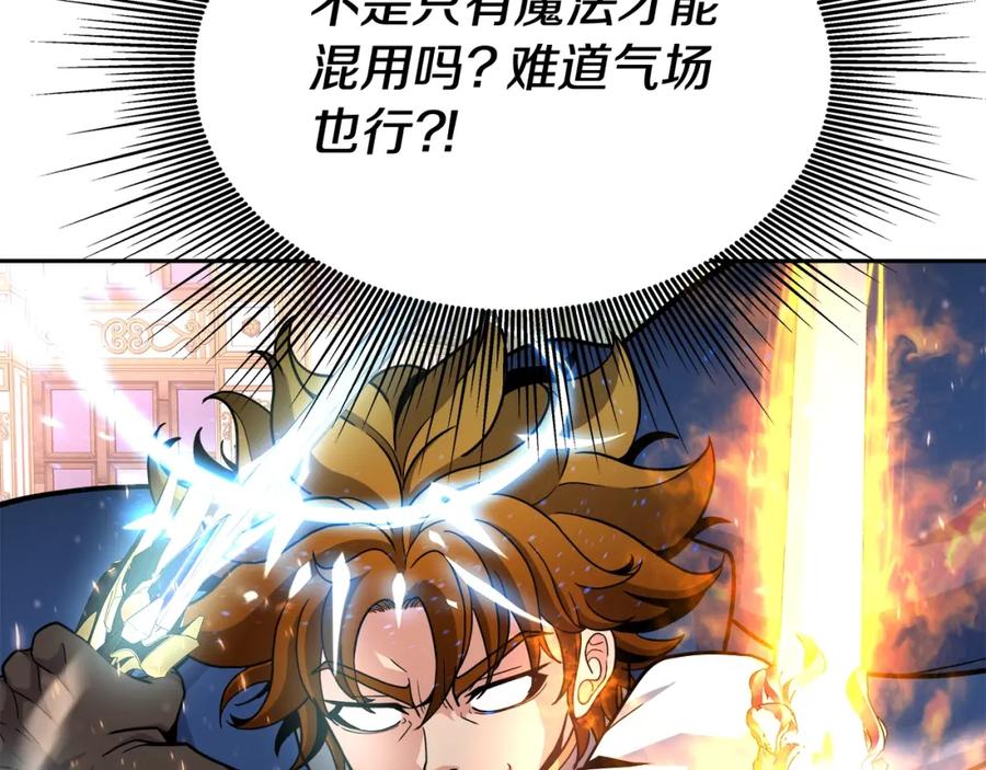 《暴躁龙王的重来人生》第34话 塞丽安（2） 第68页