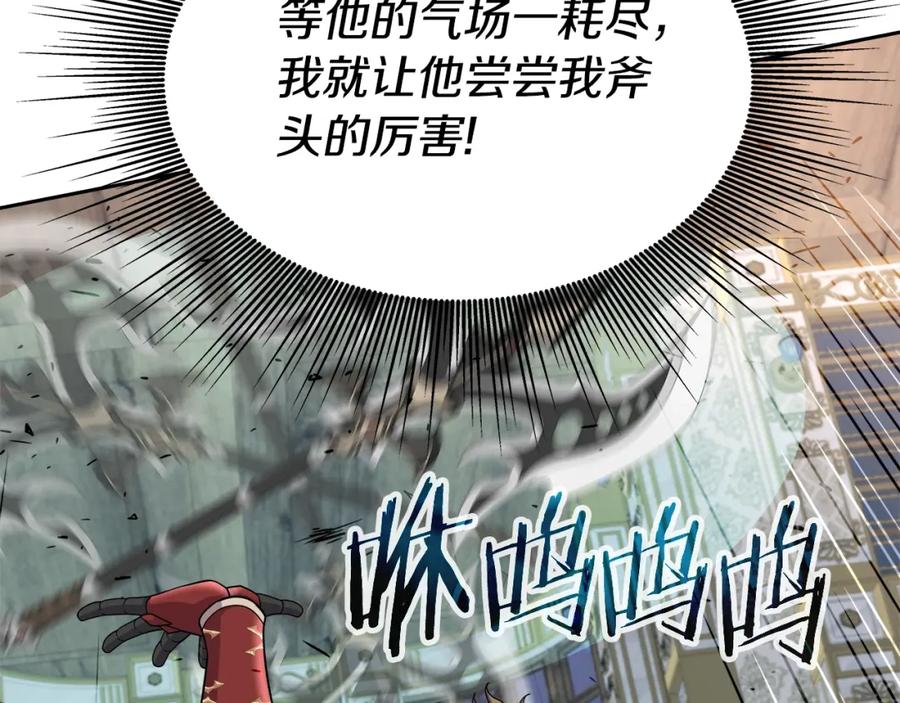 《暴躁龙王的重来人生》第34话 塞丽安（2） 第119页