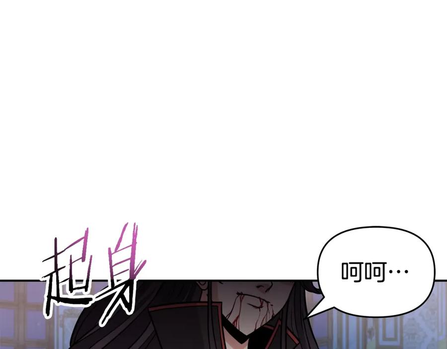 《暴躁龙王的重来人生》第35话 蒂安娜遇险 第131页
