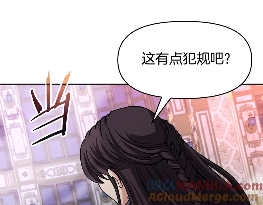 《暴躁龙王的重来人生》第35话 蒂安娜遇险 第133页