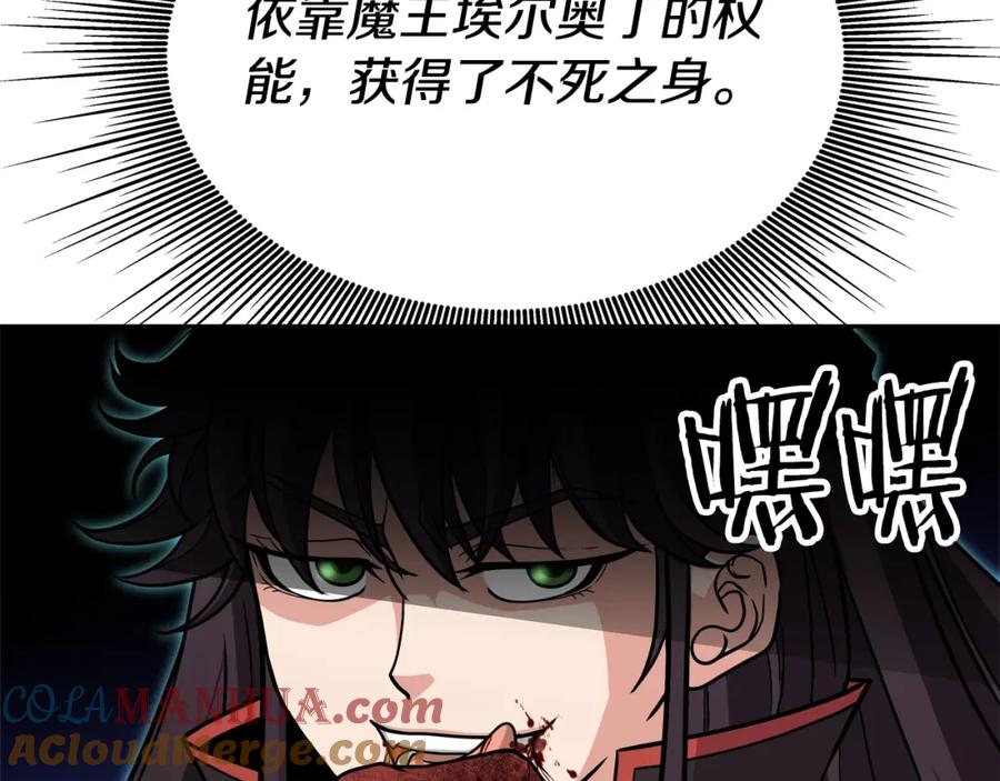 《暴躁龙王的重来人生》第35话 蒂安娜遇险 第141页