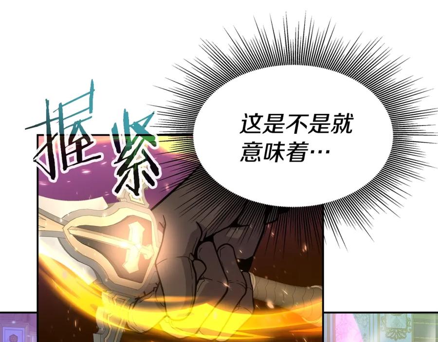 《暴躁龙王的重来人生》第35话 蒂安娜遇险 第143页