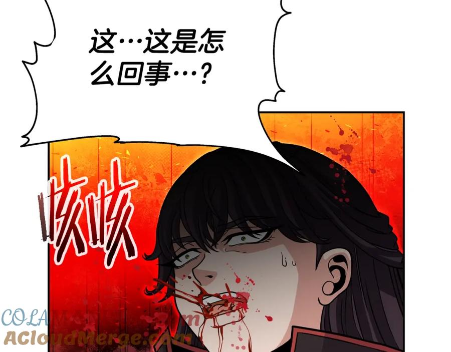 《暴躁龙王的重来人生》第35话 蒂安娜遇险 第93页