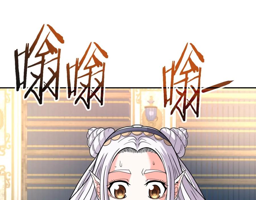 《暴躁龙王的重来人生》第35话 蒂安娜遇险 第123页