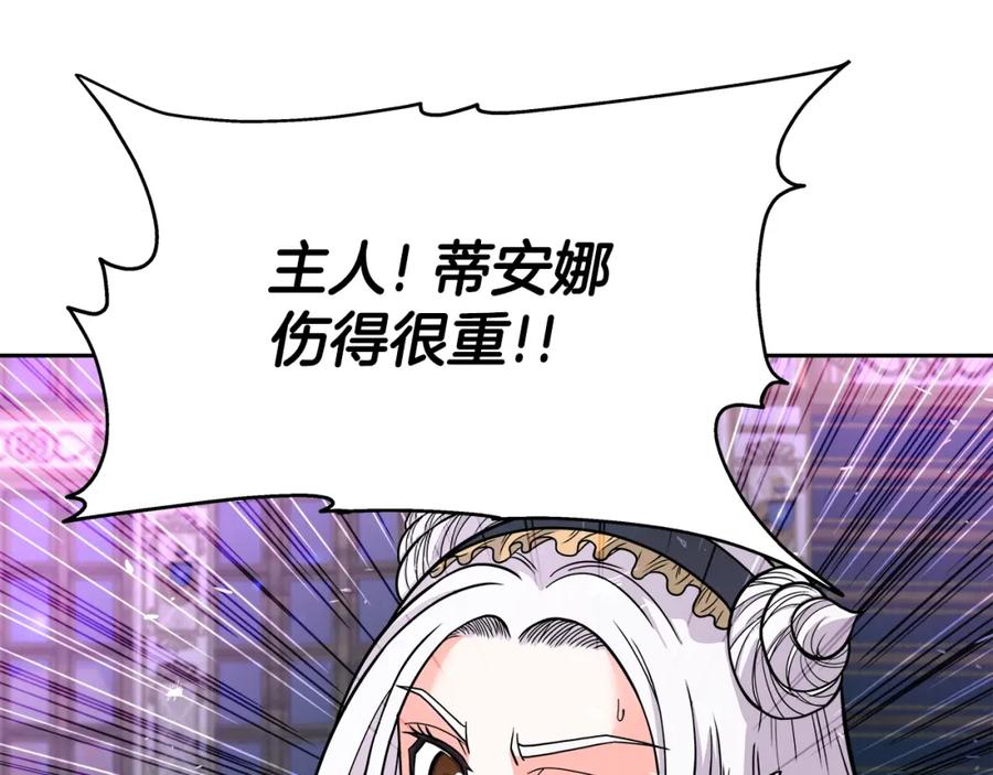《暴躁龙王的重来人生》第35话 蒂安娜遇险 第127页