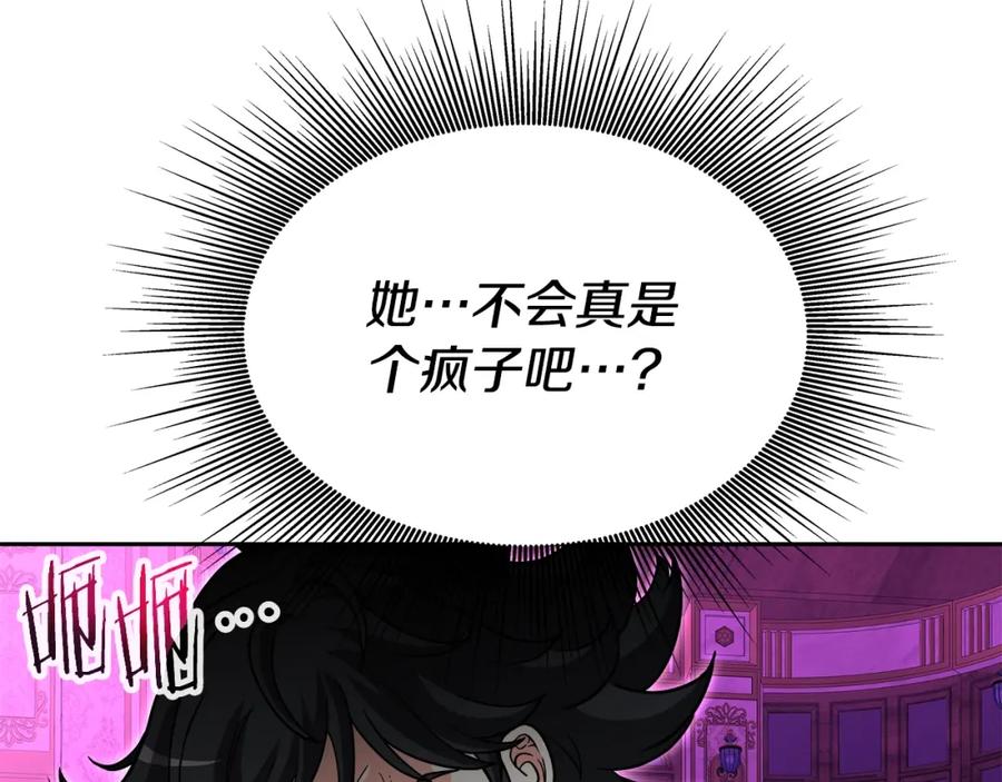 《暴躁龙王的重来人生》第35话 蒂安娜遇险 第82页