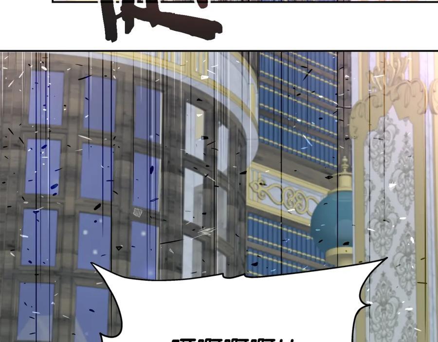 《暴躁龙王的重来人生》第35话 蒂安娜遇险 第2页