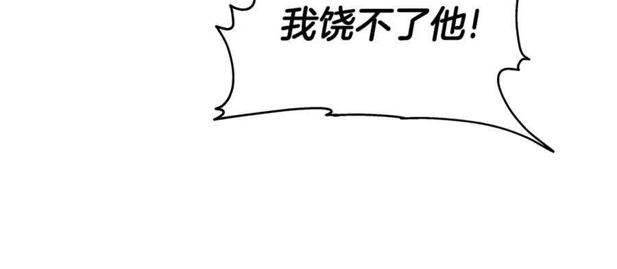 《暴躁龙王的重来人生》第35话 蒂安娜遇险 第78页