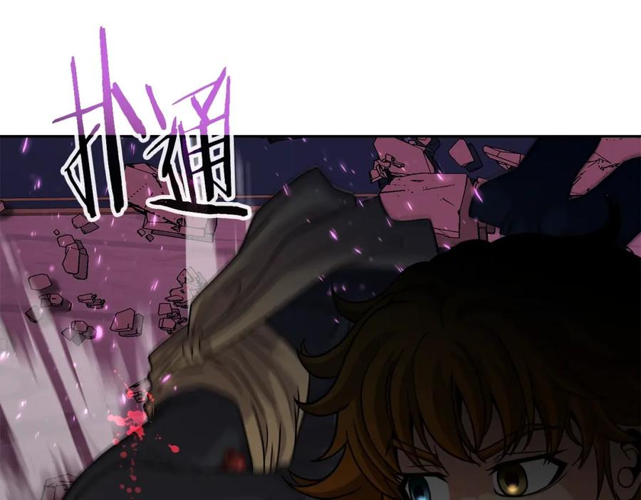 《暴躁龙王的重来人生》第35话 蒂安娜遇险 第108页