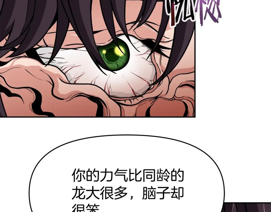 《暴躁龙王的重来人生》第35话 蒂安娜遇险 第22页