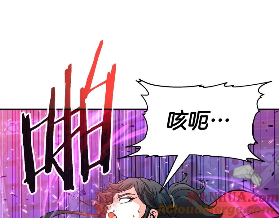 《暴躁龙王的重来人生》第35话 蒂安娜遇险 第57页