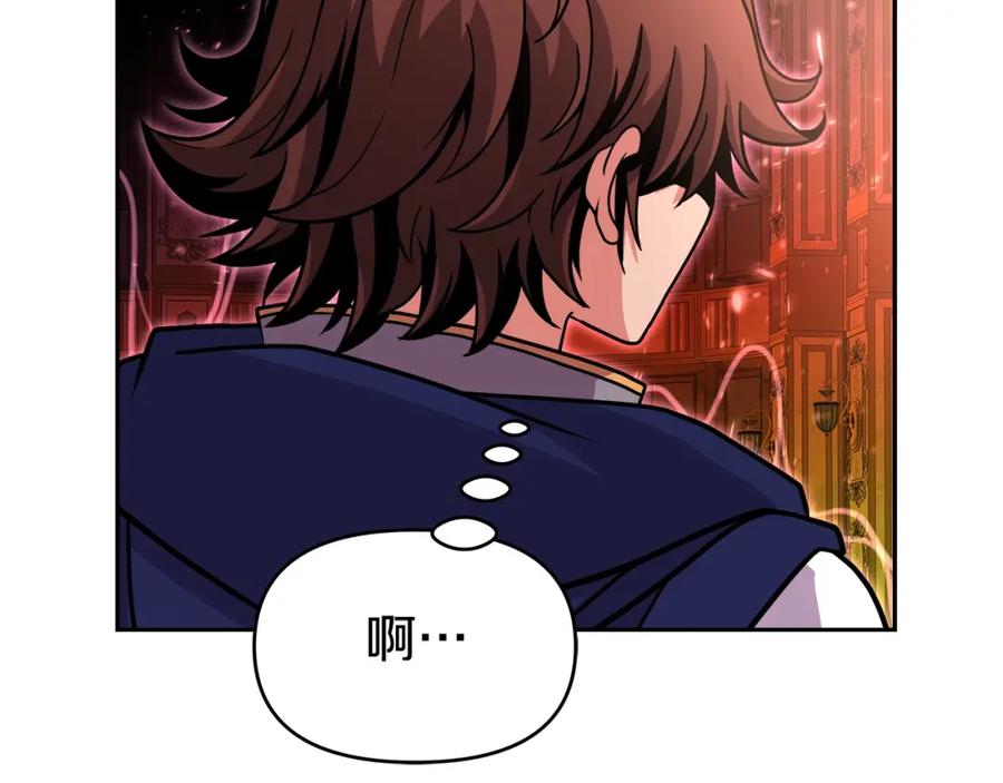 《暴躁龙王的重来人生》第35话 蒂安娜遇险 第130页