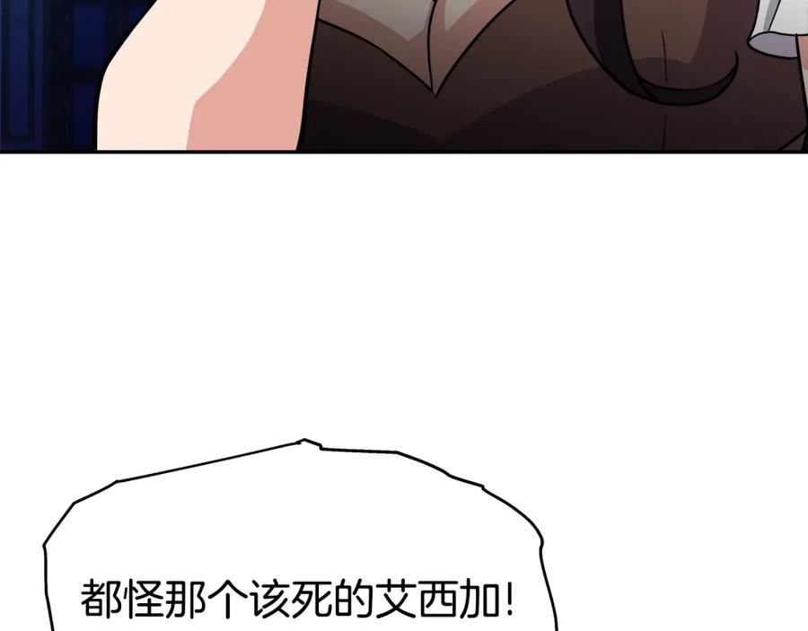 《暴躁龙王的重来人生》第35话 蒂安娜遇险 第76页