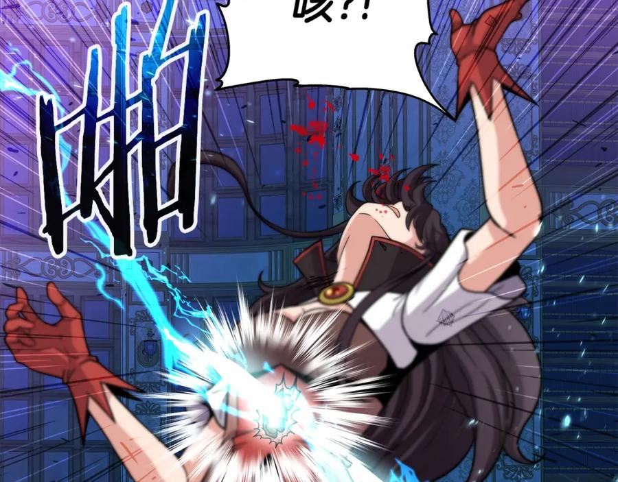 《暴躁龙王的重来人生》第35话 蒂安娜遇险 第90页