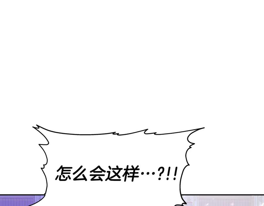《暴躁龙王的重来人生》第35话 蒂安娜遇险 第27页