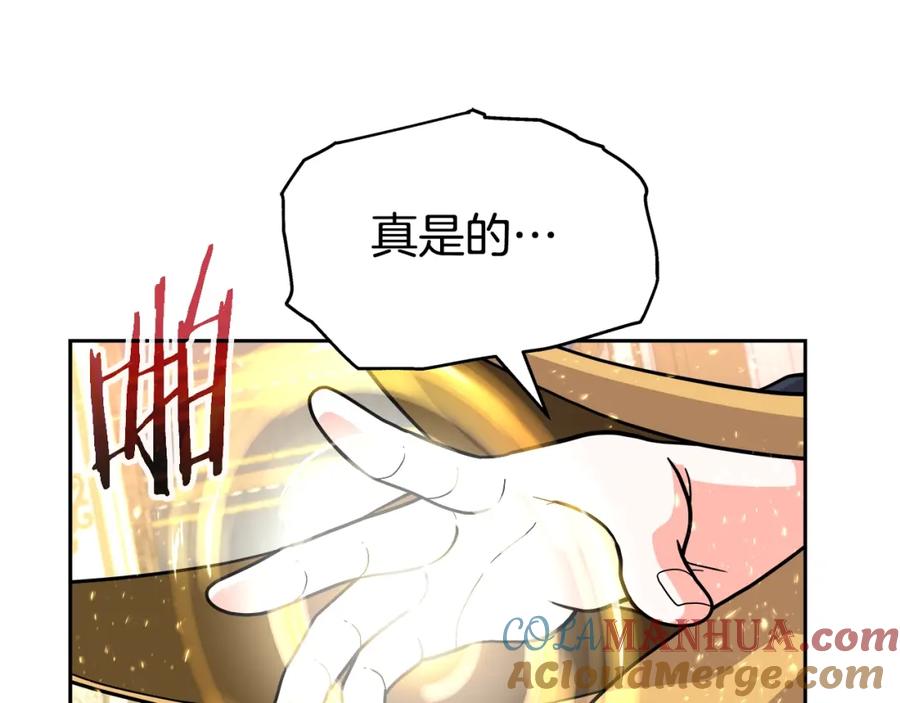 《暴躁龙王的重来人生》第35话 蒂安娜遇险 第121页