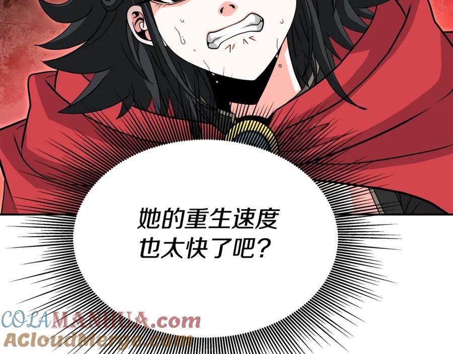 《暴躁龙王的重来人生》第35话 蒂安娜遇险 第53页