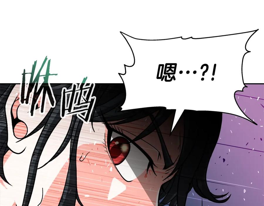 《暴躁龙王的重来人生》第35话 蒂安娜遇险 第47页