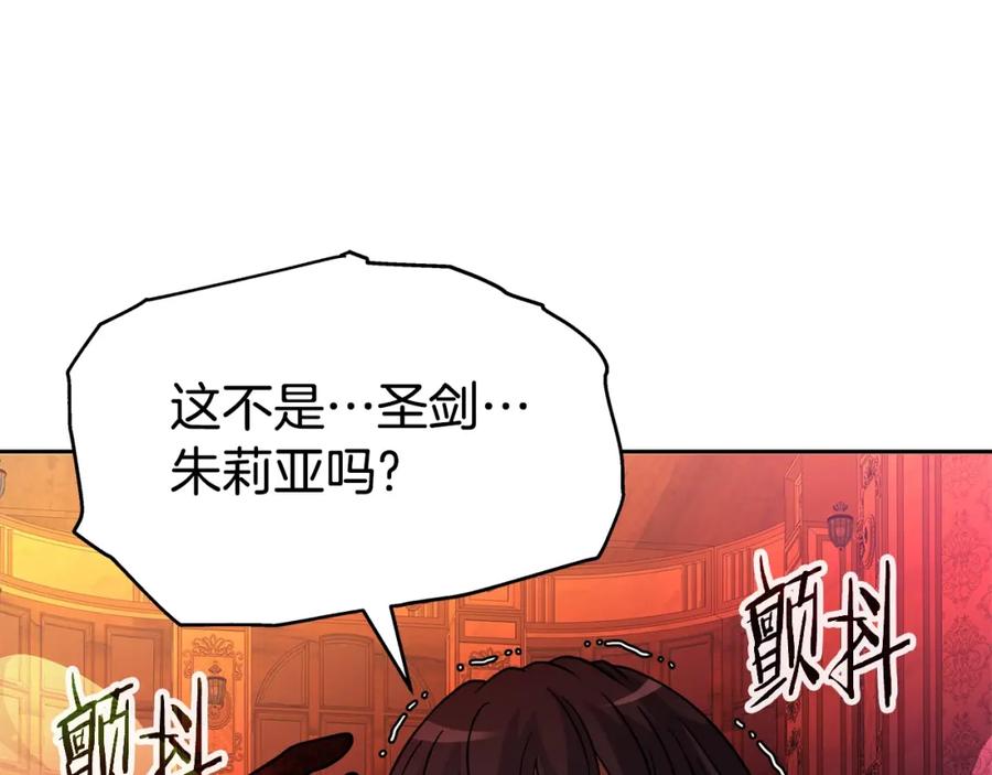 《暴躁龙王的重来人生》第35话 蒂安娜遇险 第95页