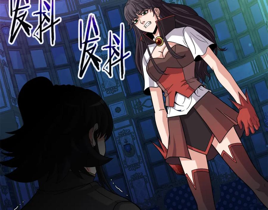 《暴躁龙王的重来人生》第35话 蒂安娜遇险 第80页