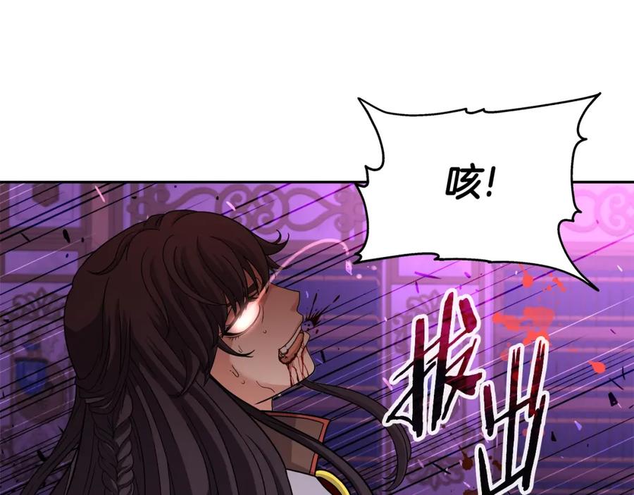 《暴躁龙王的重来人生》第35话 蒂安娜遇险 第111页