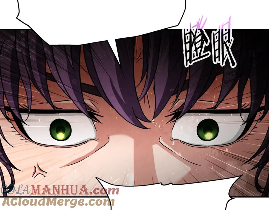 《暴躁龙王的重来人生》第35话 蒂安娜遇险 第77页