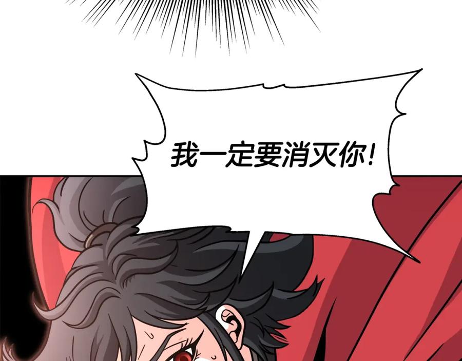 《暴躁龙王的重来人生》第35话 蒂安娜遇险 第54页