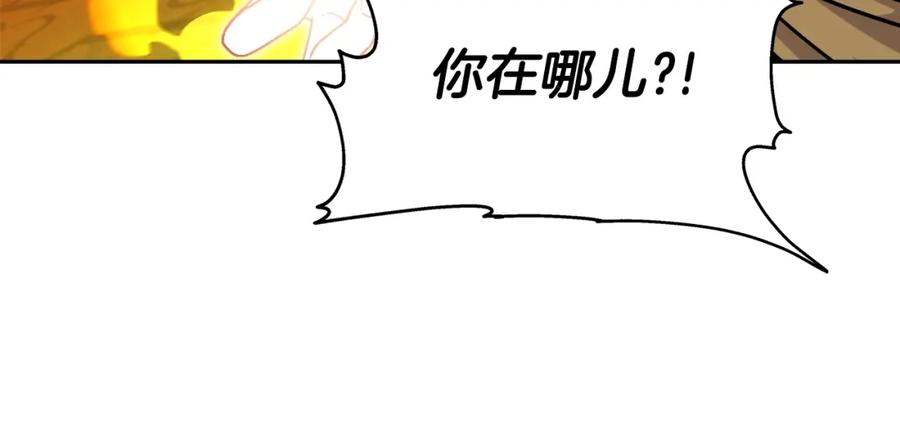 《暴躁龙王的重来人生》第35话 蒂安娜遇险 第56页