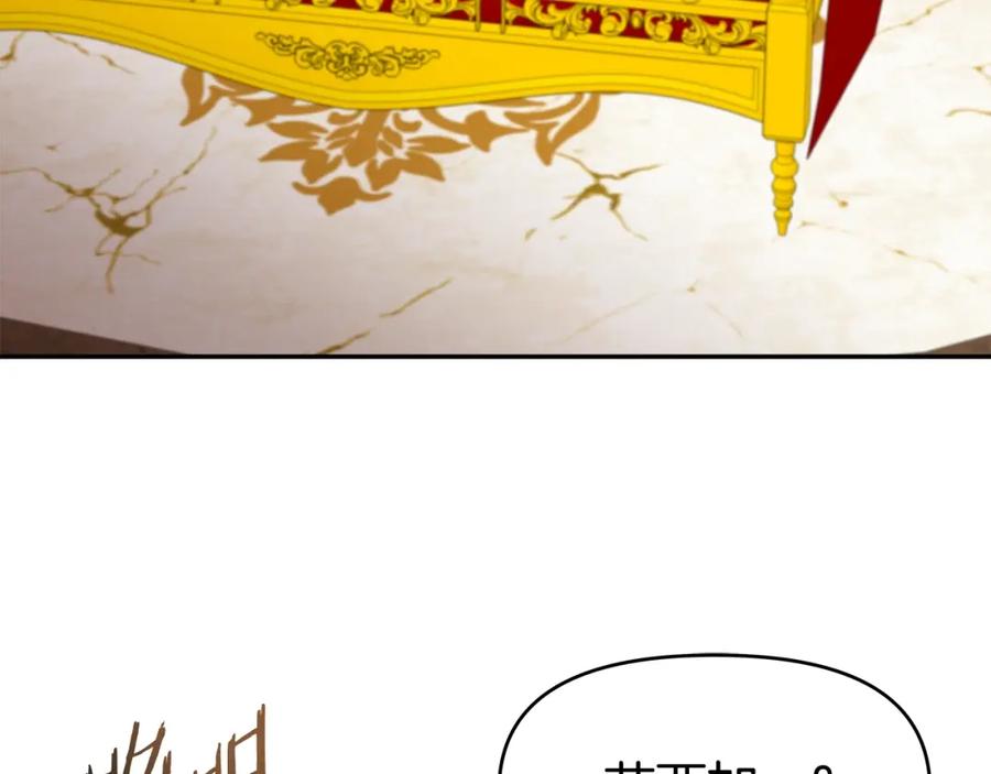 《暴躁龙王的重来人生》第35话 蒂安娜遇险 第154页