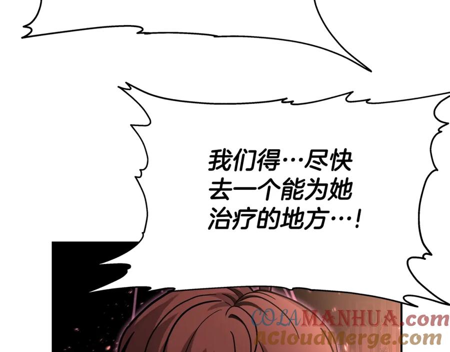 《暴躁龙王的重来人生》第35话 蒂安娜遇险 第129页