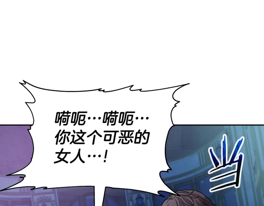 《暴躁龙王的重来人生》第35话 蒂安娜遇险 第70页