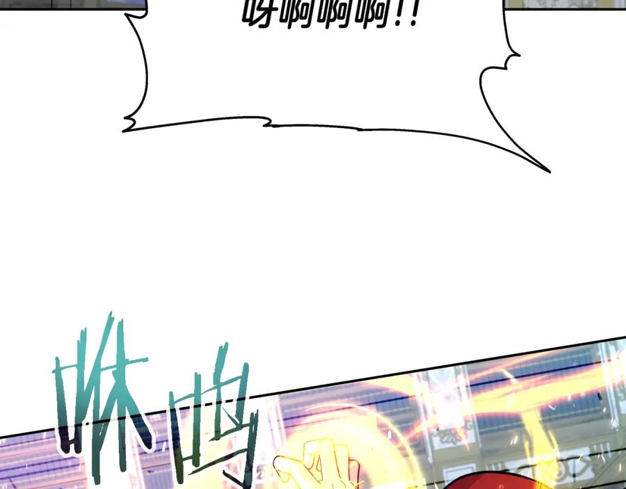 《暴躁龙王的重来人生》第35话 蒂安娜遇险 第3页