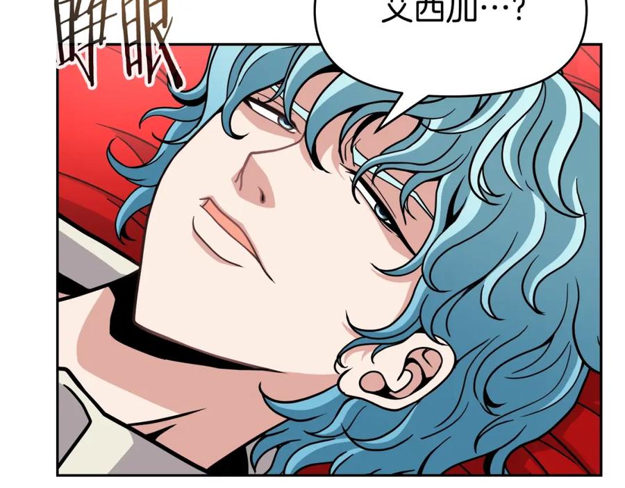 《暴躁龙王的重来人生》第35话 蒂安娜遇险 第155页