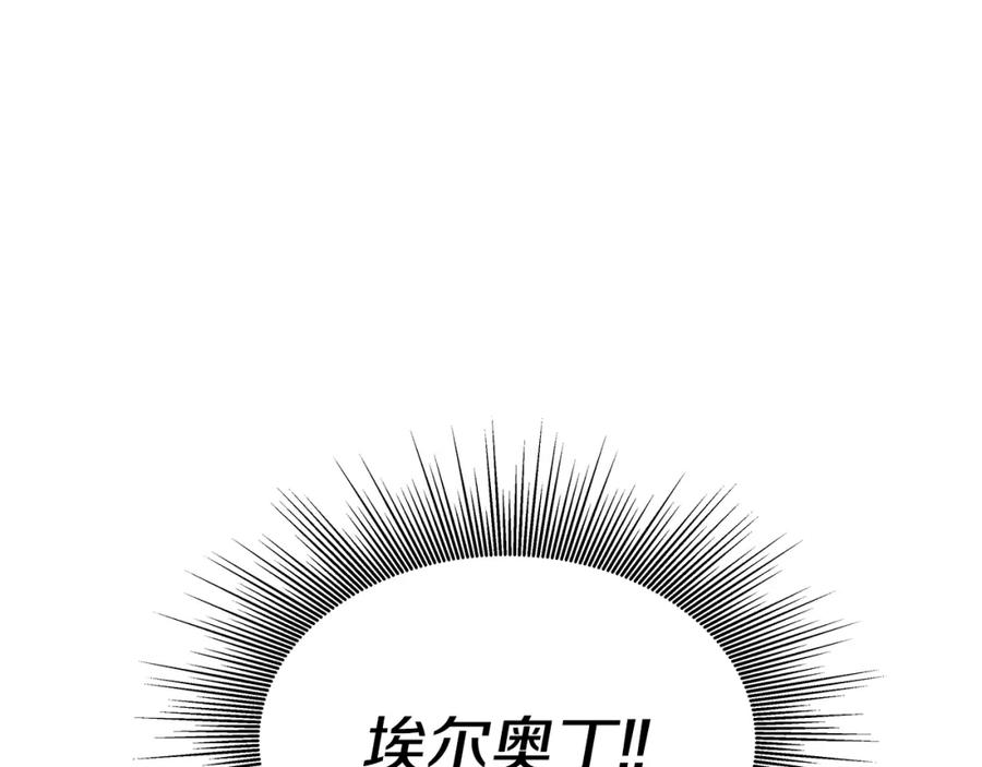《暴躁龙王的重来人生》第35话 蒂安娜遇险 第148页