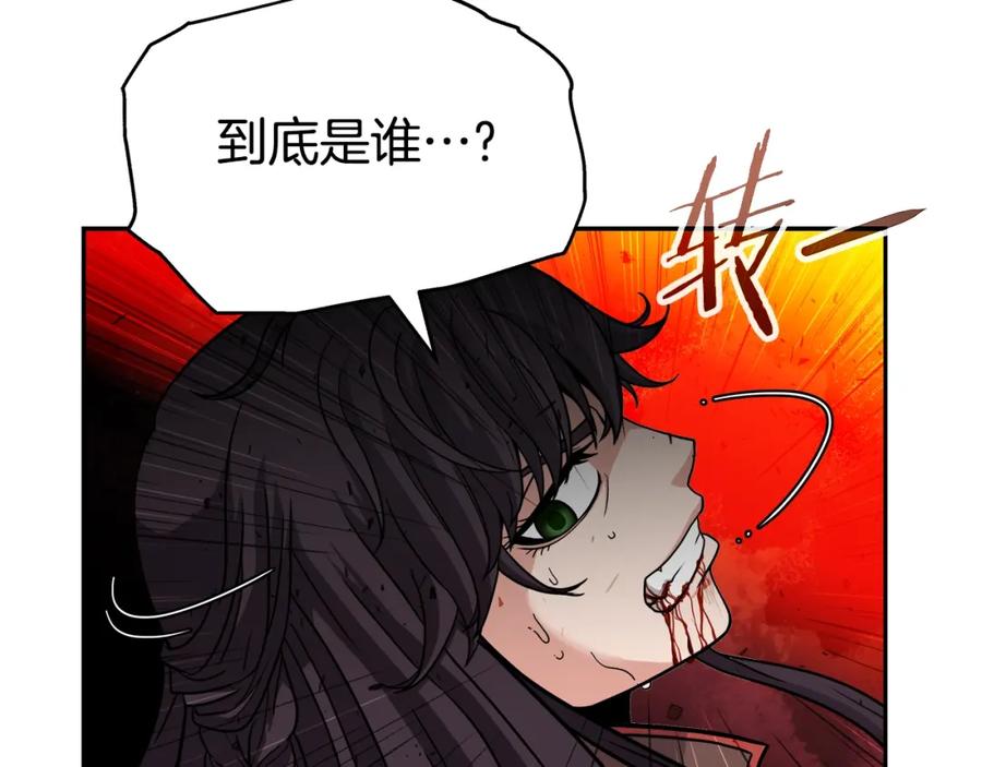《暴躁龙王的重来人生》第35话 蒂安娜遇险 第98页