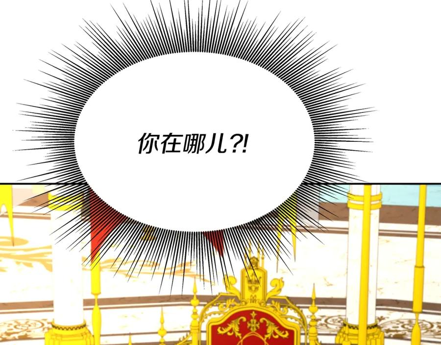 《暴躁龙王的重来人生》第35话 蒂安娜遇险 第152页