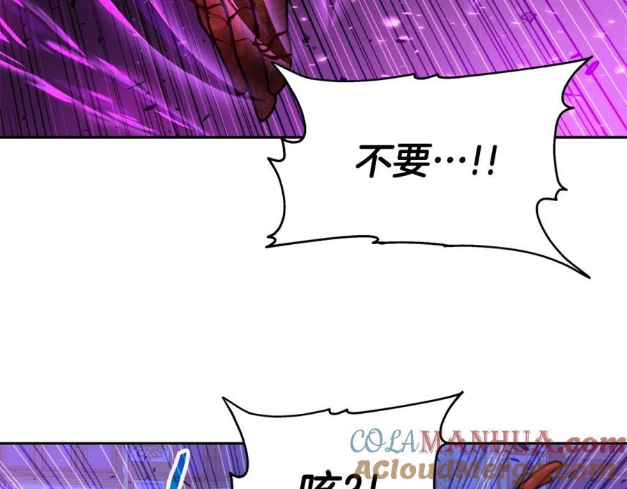 《暴躁龙王的重来人生》第35话 蒂安娜遇险 第89页