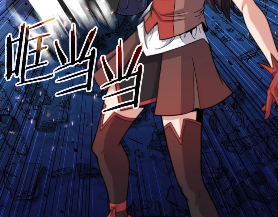 《暴躁龙王的重来人生》第35话 蒂安娜遇险 第68页