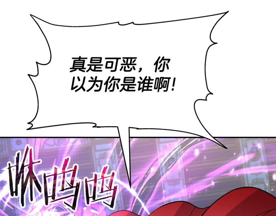 《暴躁龙王的重来人生》第35话 蒂安娜遇险 第43页