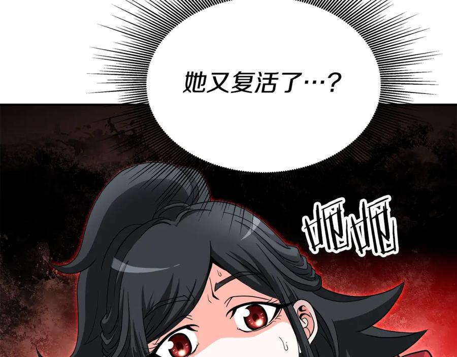 《暴躁龙王的重来人生》第35话 蒂安娜遇险 第52页