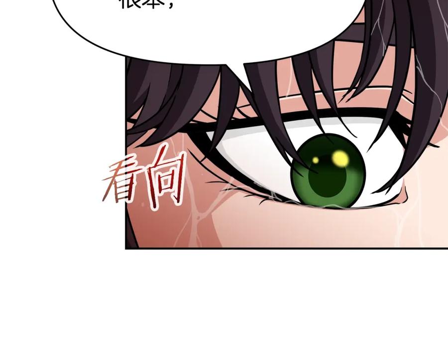 《暴躁龙王的重来人生》第35话 蒂安娜遇险 第23页