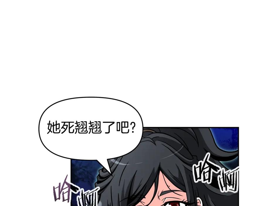 《暴躁龙王的重来人生》第35话 蒂安娜遇险 第12页