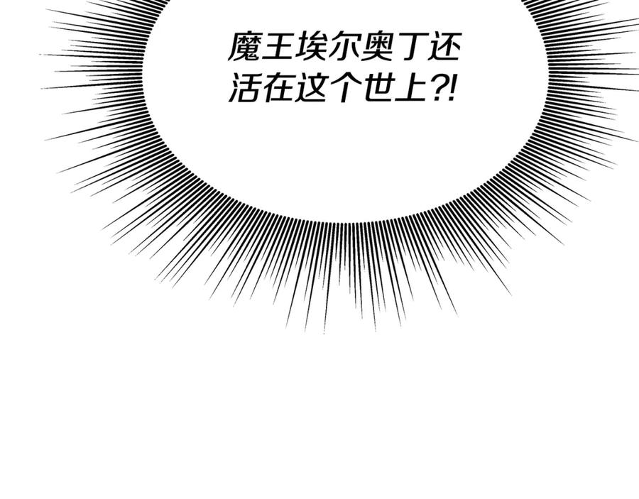 《暴躁龙王的重来人生》第35话 蒂安娜遇险 第147页