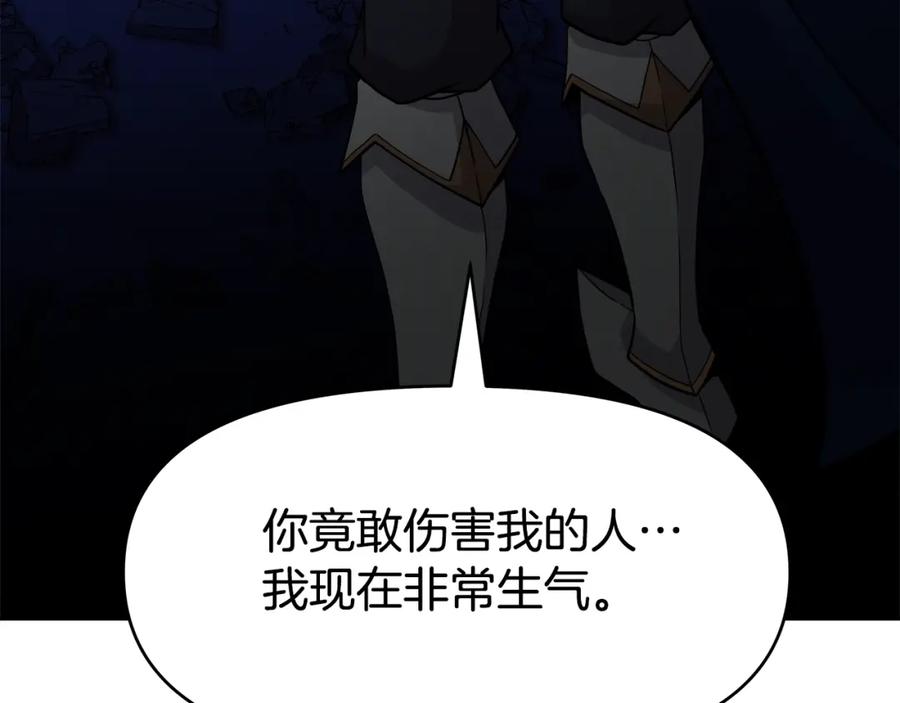 《暴躁龙王的重来人生》第35话 蒂安娜遇险 第116页
