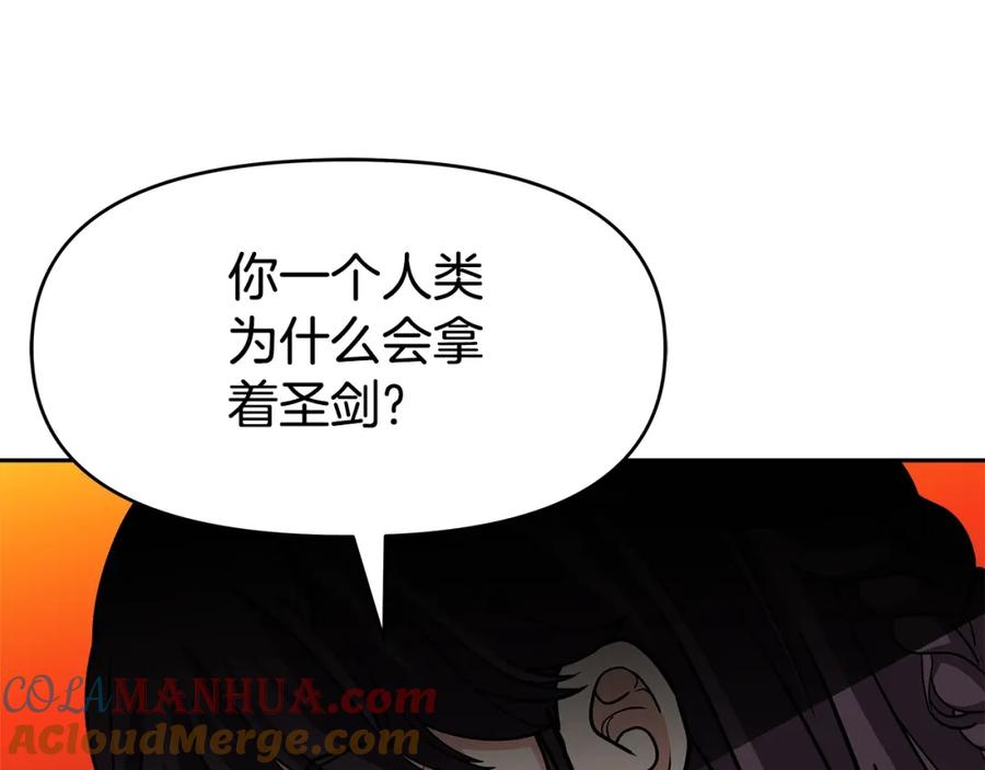 《暴躁龙王的重来人生》第35话 蒂安娜遇险 第137页