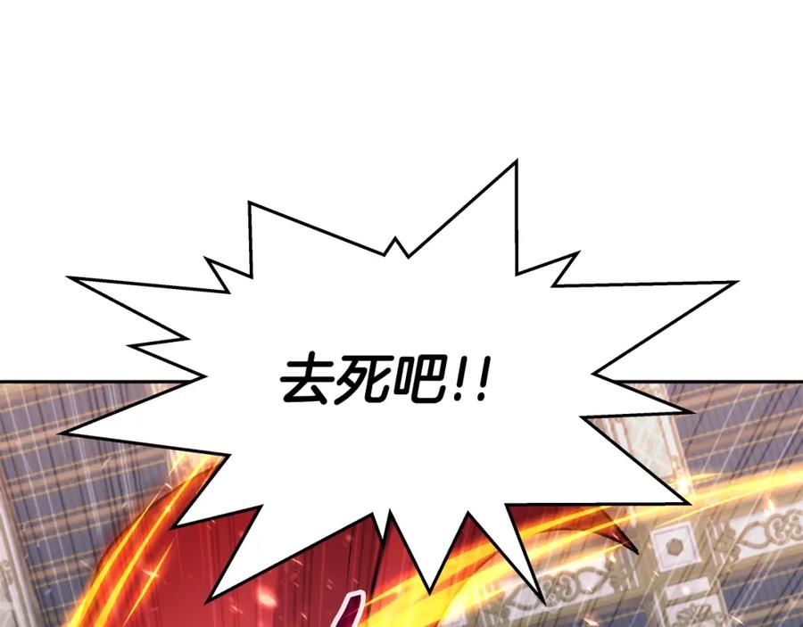 《暴躁龙王的重来人生》第35话 蒂安娜遇险 第31页